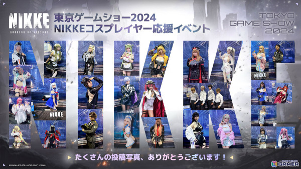 「勝利の女神：NIKKE」TGS2024のブースレポートが公開！リアル十連ガチャやキム・ヒョンテ氏、日笠陽子さんら登壇のステージに多くのファンが集結の画像11