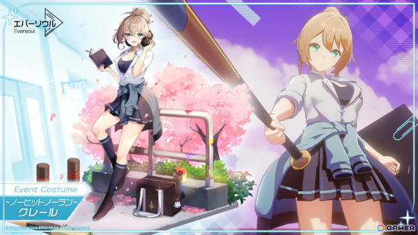 「エバーソウル」新規精霊「マノン（CV：西明日香）」が登場！メフィストフェレス、クレール、リンジーの制服衣装を獲得可能なシーズンイベントもの画像5