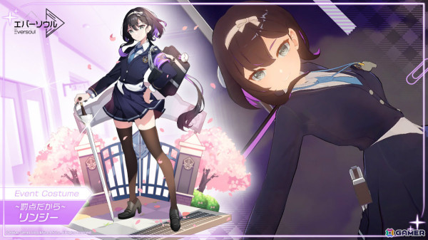 「エバーソウル」新規精霊「マノン（CV：西明日香）」が登場！メフィストフェレス、クレール、リンジーの制服衣装を獲得可能なシーズンイベントもの画像6