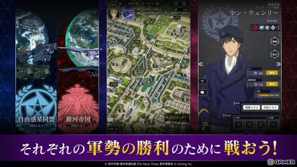 戦略シミュレーションゲーム「銀河英雄伝説 Die Neue Saga」のスマホ版が配信開始！「★4【忠誠の人】キルヒアイス」がプレミアムガチャに登場の画像2