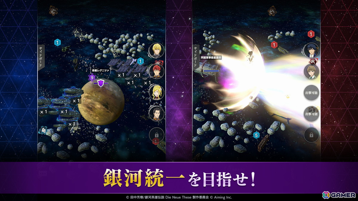 戦略シミュレーションゲーム「銀河英雄伝説 Die Neue Saga」のスマホ版が配信開始！「★4【忠誠の人】キルヒアイス」がプレミアムガチャに登場の画像3
