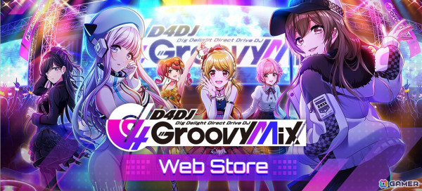 「グルミク」のゲーム内通貨をお得に購入できるポータルサイト「グルミク Web Store」がオープン！1,000ダイヤがもらえる記念キャンペーンもの画像1