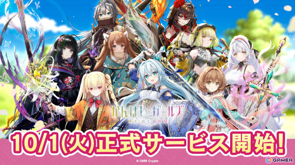 ブロックチェーンゲーム「かんぱに☆ガールズ RE:BLOOM」の正式サービスが開始！フランドール・ド・フランセルなどが第一弾ガチャに登場の画像1