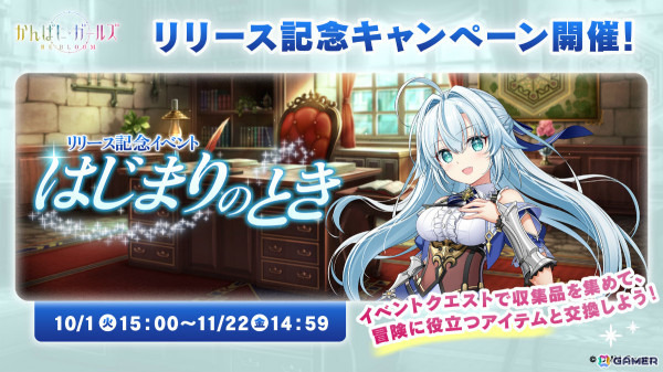 ブロックチェーンゲーム「かんぱに☆ガールズ RE:BLOOM」の正式サービスが開始！フランドール・ド・フランセルなどが第一弾ガチャに登場の画像2