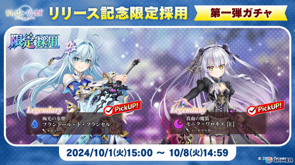 ブロックチェーンゲーム「かんぱに☆ガールズ RE:BLOOM」の正式サービスが開始！フランドール・ド・フランセルなどが第一弾ガチャに登場の画像3