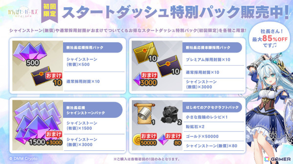 ブロックチェーンゲーム「かんぱに☆ガールズ RE:BLOOM」の正式サービスが開始！フランドール・ド・フランセルなどが第一弾ガチャに登場の画像4