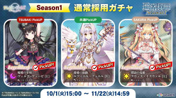 ブロックチェーンゲーム「かんぱに☆ガールズ RE:BLOOM」の正式サービスが開始！フランドール・ド・フランセルなどが第一弾ガチャに登場の画像5
