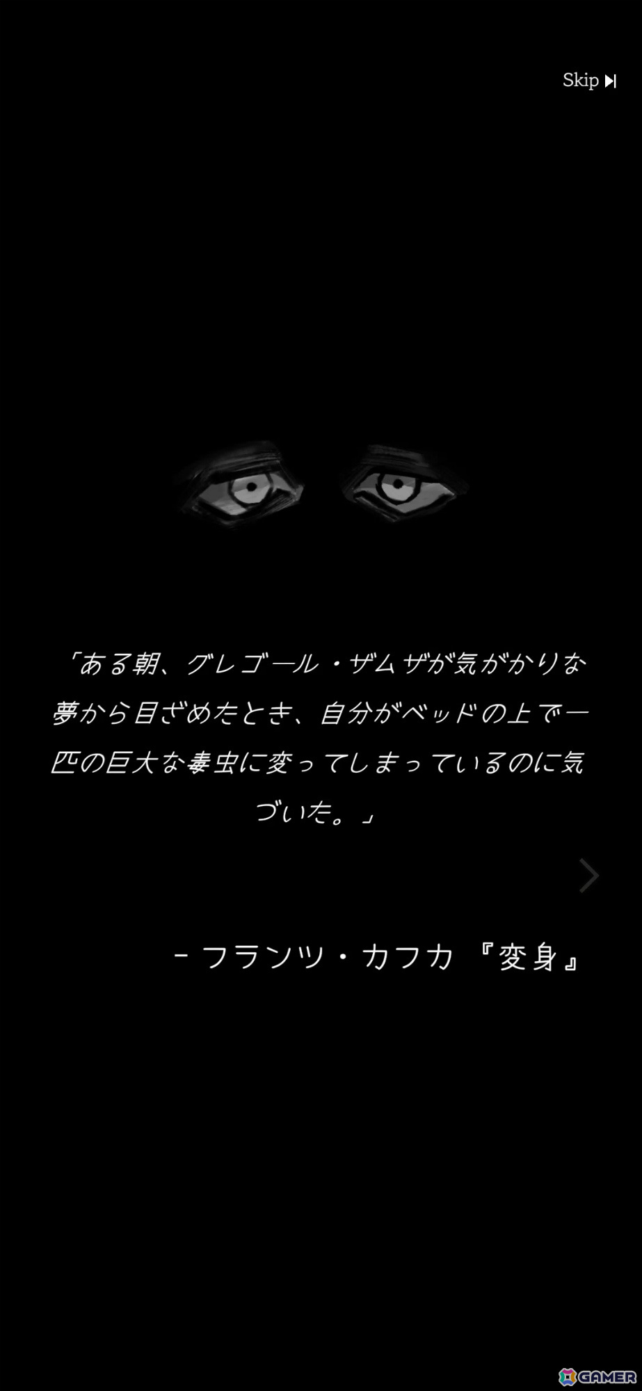 「MazM: オペラ座の怪人」のMazMによる最新作「カフカの変身」が配信！フランツ・カフカ氏の人生と代表作「変身」を土台にしたストーリーゲームの画像4