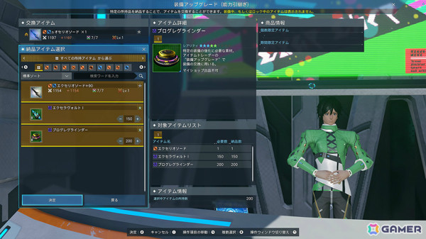 「PSO2 ニュージェネシス」スティアリージョンの探索セクション「メディオラ外郭第1区」が大規模に変化！顔バリエーション「アニマティカフェイス」も登場の画像8