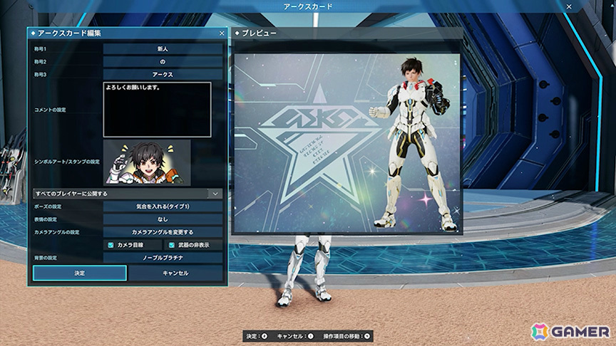 「PSO2 ニュージェネシス」スティアリージョンの探索セクション「メディオラ外郭第1区」が大規模に変化！顔バリエーション「アニマティカフェイス」も登場の画像14