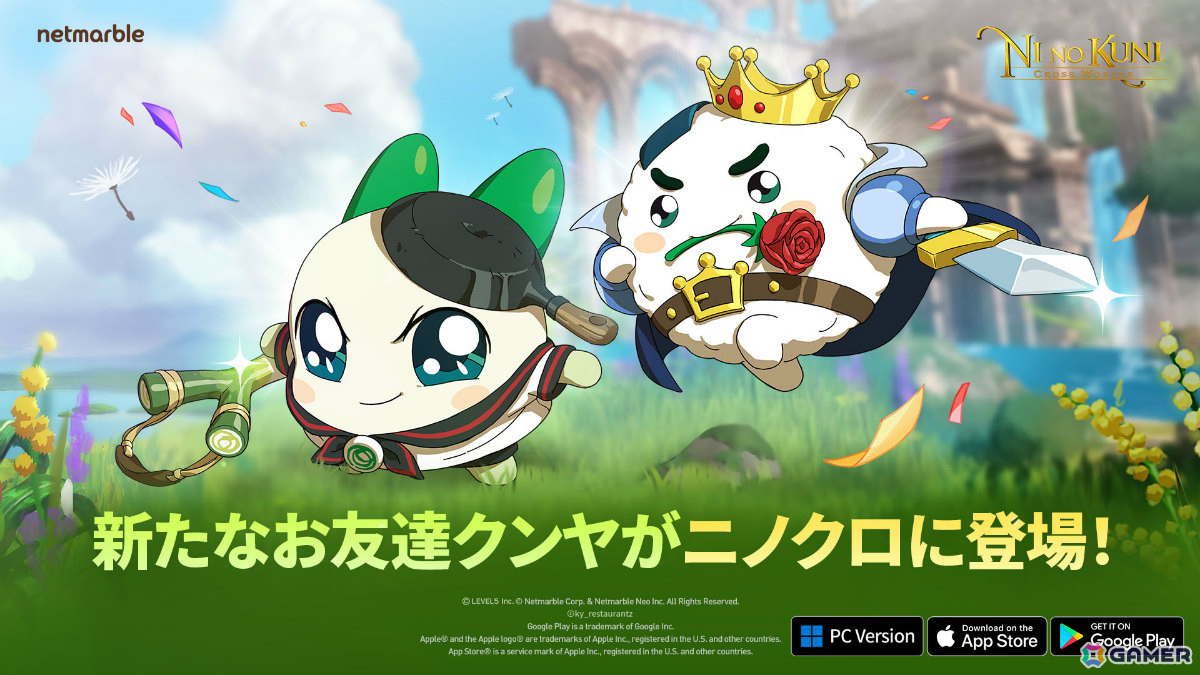 「ニノクロ」にKoongya Restaurantzのクンヤが登場！新たなストーリーが展開される新エリア「イマージェン王国」も実装の画像