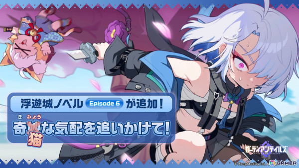 「ガーディアンテイルズ」3周年記念イベントが開催！「雪華衆上忍 ナツメ（CV：高田憂希）」が日本先行で登場の画像4