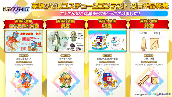 「ガーディアンテイルズ」3周年記念イベントが開催！「雪華衆上忍 ナツメ（CV：高田憂希）」が日本先行で登場の画像8