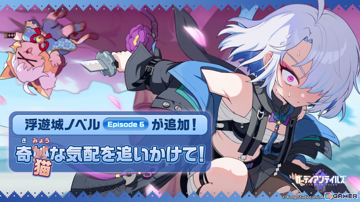 「ガーディアンテイルズ」3周年記念イベントが開催！「雪華衆上忍 ナツメ（CV：高田憂希）」が日本先行で登場の画像