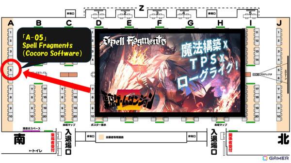 魔法構築ローグライクTPS「Spell Fragments」が東京ゲームダンジョン6に出展！プレイアブルデモがさらに遊びやすくなった状態で展示の画像4