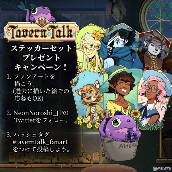 冒険者を導く酒場のマスター体験アドベンチャーゲーム「タヴァントーク」Switch版が配信！提供する飲み物によって冒険の行方が変化することもの画像8