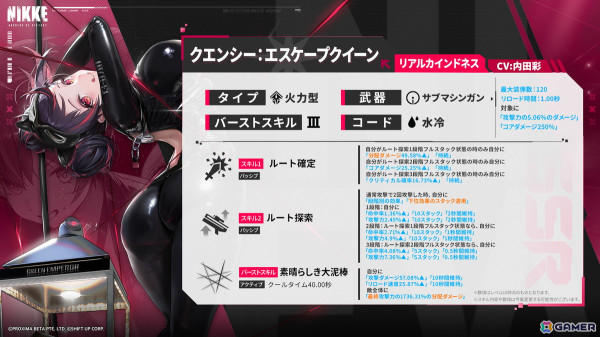 「勝利の女神：NIKKE」怪盗に変身したSSRニケ「クエンシー」（CV：内田彩）＆司書と怪盗の顔を持つSSRニケ「ファントム」（CV：平田宏美）が登場！の画像4