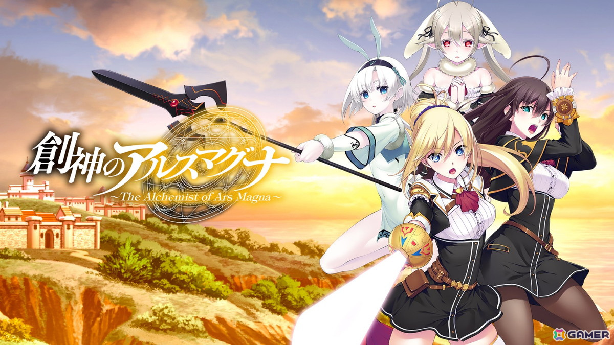 錬金術学園RPG「創神のアルスマグナ The Alchemist of Ars Magna」Switchダウンロード版の予約受付が開始！マスターアップ記念イラストが公開の画像