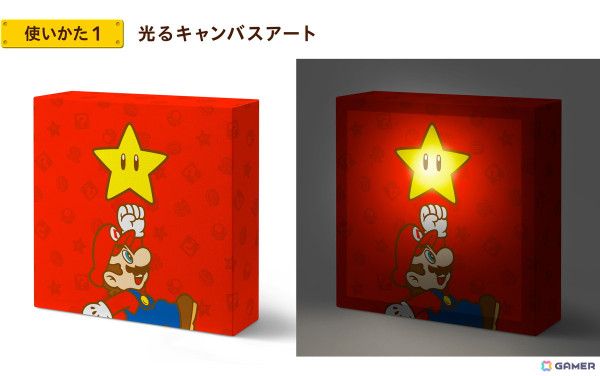 「スーパーマリオ」より光るキャンバスアート×ギフトボックスが登場！「ドンキーコング」からはラッピング×エコバッグもの画像2