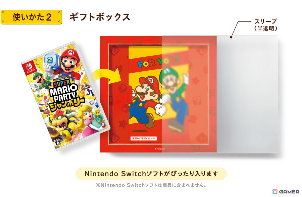 「スーパーマリオ」より光るキャンバスアート×ギフトボックスが登場！「ドンキーコング」からはラッピング×エコバッグもの画像3