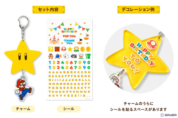 「スーパーマリオ」より光るキャンバスアート×ギフトボックスが登場！「ドンキーコング」からはラッピング×エコバッグもの画像4