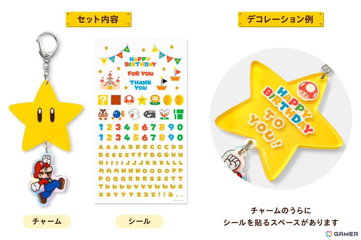 スーパーマリオ」より光るキャンバスアート×ギフトボックスが登場