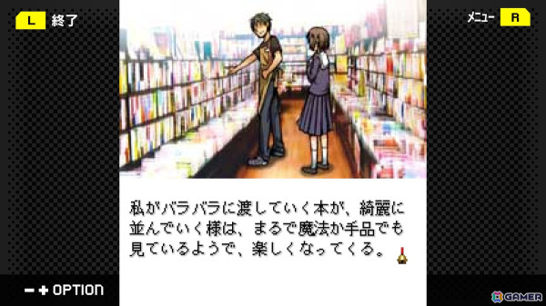 ノベルゲーム風の脱出ゲーム「G-MODE アーカイブス＋ うたかたのそら」がSwitchで配信！20％オフセールも実施中の画像