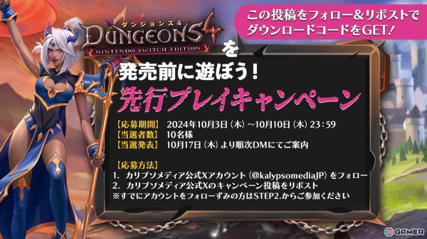 ダンジョン運営RTS「ダンジョンズ 4 Nintendo Switch エディション」が10％OFFで予約開始！発売前に先行プレイできるフォロー＆リポストキャンペーンもの画像2