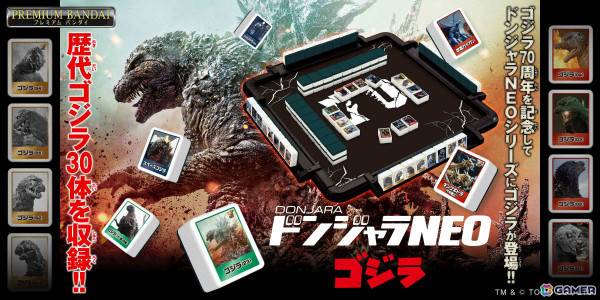 ゴジラ70周年を記念した「ドンジャラNEO ゴジラ」が登場！「ゴジラ（1954）」から「ゴジラ-1.0」まで歴代ゴジラ30体を収録の画像1