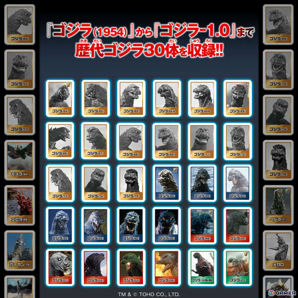 ゴジラ70周年を記念した「ドンジャラNEO ゴジラ」が登場！「ゴジラ（1954）」から「ゴジラ-1.0」まで歴代ゴジラ30体を収録の画像4