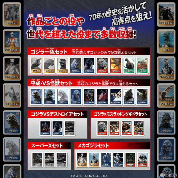 ゴジラ70周年を記念した「ドンジャラNEO ゴジラ」が登場！「ゴジラ（1954）」から「ゴジラ-1.0」まで歴代ゴジラ30体を収録の画像6