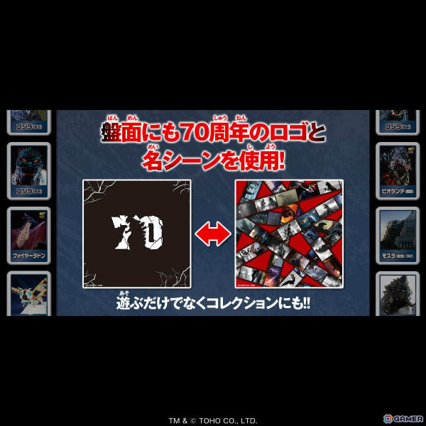ゴジラ70周年を記念した「ドンジャラNEO ゴジラ」が登場！「ゴジラ（1954）」から「ゴジラ-1.0」まで歴代ゴジラ30体を収録の画像7