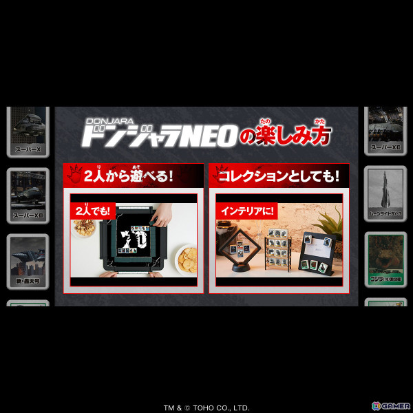 ゴジラ70周年を記念した「ドンジャラNEO ゴジラ」が登場！「ゴジラ（1954）」から「ゴジラ-1.0」まで歴代ゴジラ30体を収録の画像8