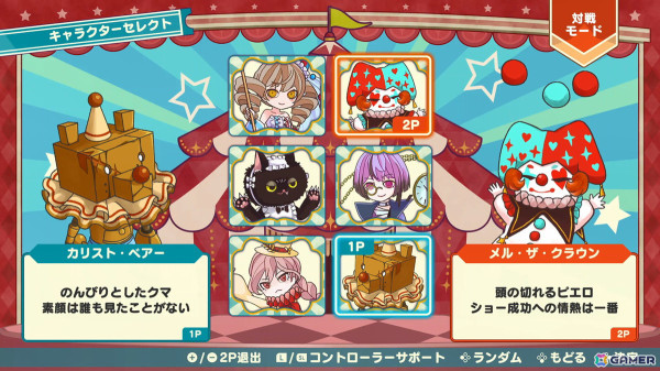 パネルを繋げて消していく回転パズルゲーム「サーカスクラッシュ」がSwitchで配信！の画像