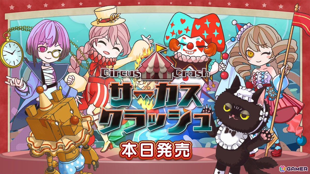 パネルを繋げて消していく回転パズルゲーム「サーカスクラッシュ」がSwitchで配信！の画像