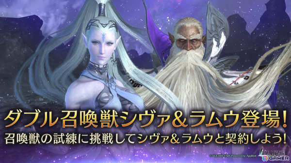 「FFVII エバークライシス」でイベント「パンプキン・パーティー 襲来！冥き軍団の将」が開催！ダブル召喚獣「シヴァ＆ラムウ」も追加の画像3