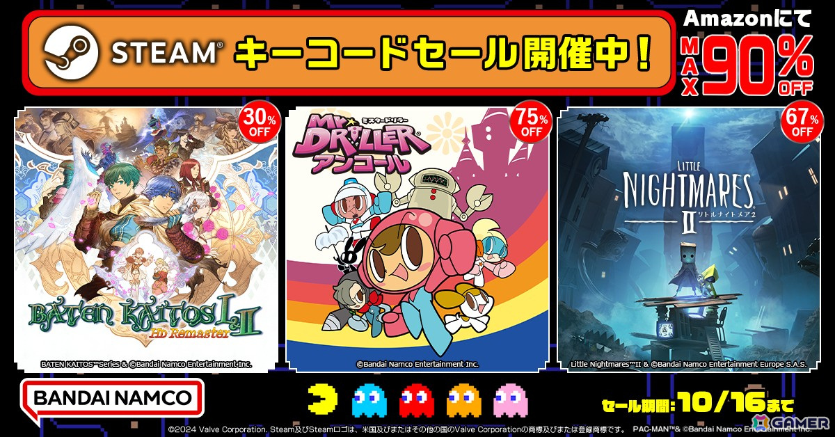「ミスタードリラーアンコール」が75％OFFの880円（税込）で登場！AmazonでBNEのSteamキーコードが最大90%OFFのセールが開催の画像