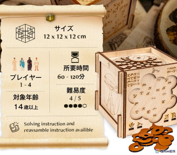 ストーリー仕立ての3D立体パズル「INSCAPE BOX」正規販売に向けたクラファンがKibidangoにて実施中！の画像4