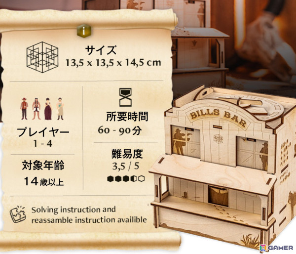 ストーリー仕立ての3D立体パズル「INSCAPE BOX」正規販売に向けたクラファンがKibidangoにて実施中！の画像5