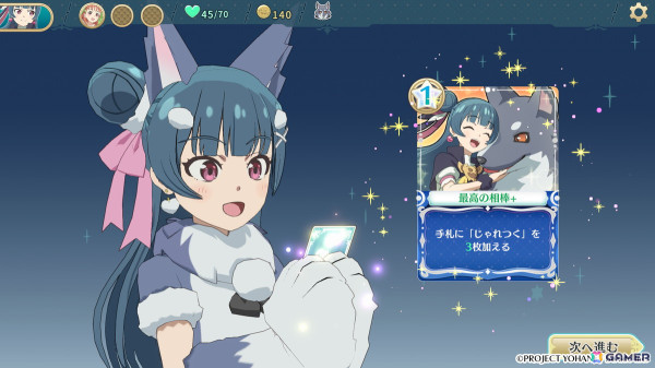 「幻日のヨハネ - NUMAZU in the MIRAGE -」のDLCコスチューム「もふもふライラプス」が配信！ピンと立った耳と大きな肉球が印象的なシークレット衣装の画像1