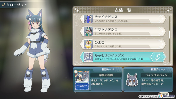 「幻日のヨハネ - NUMAZU in the MIRAGE -」のDLCコスチューム「もふもふライラプス」が配信！ピンと立った耳と大きな肉球が印象的なシークレット衣装の画像7