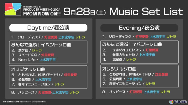 「ヴイアライヴ」初の単独リアルイベント「PRODUCER MEETING 2024」レポート――トーク＆ライブで魅せた熱気あふれる決起会の画像58