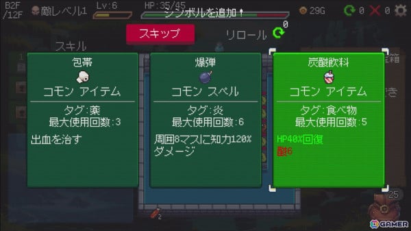 デッキ構築スロットゲーム「Slot ＆ Dungeons」Steamストアページが公開！スロットでエネミーやアイテムの配置が換わるローグライトゲームの画像3