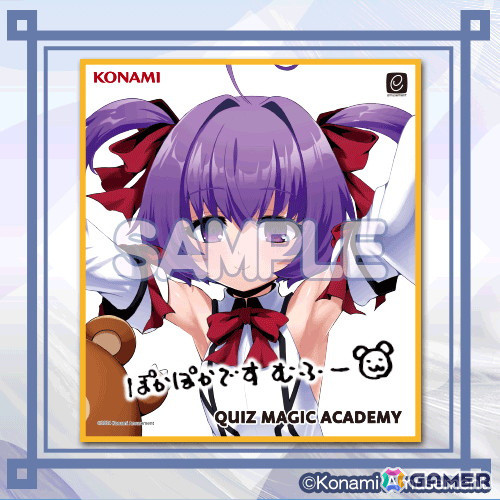 「クイズマジックアカデミー」シリーズを題材にした「QMA21周年記念くじ」がコナミ プレミアムくじ ONLINEにて販売開始！の画像10