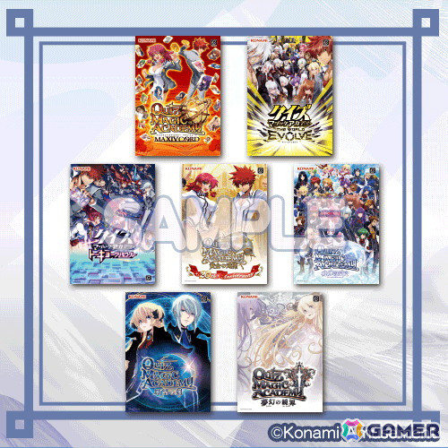 クイズマジックアカデミー」シリーズを題材にした「QMA21周年記念くじ