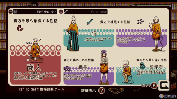 「Refind Self: 性格診断ゲーム」Switch版が配信！“ゲームって性格でるよね？”をテーマにADVゲームを通じて性格診断の画像10