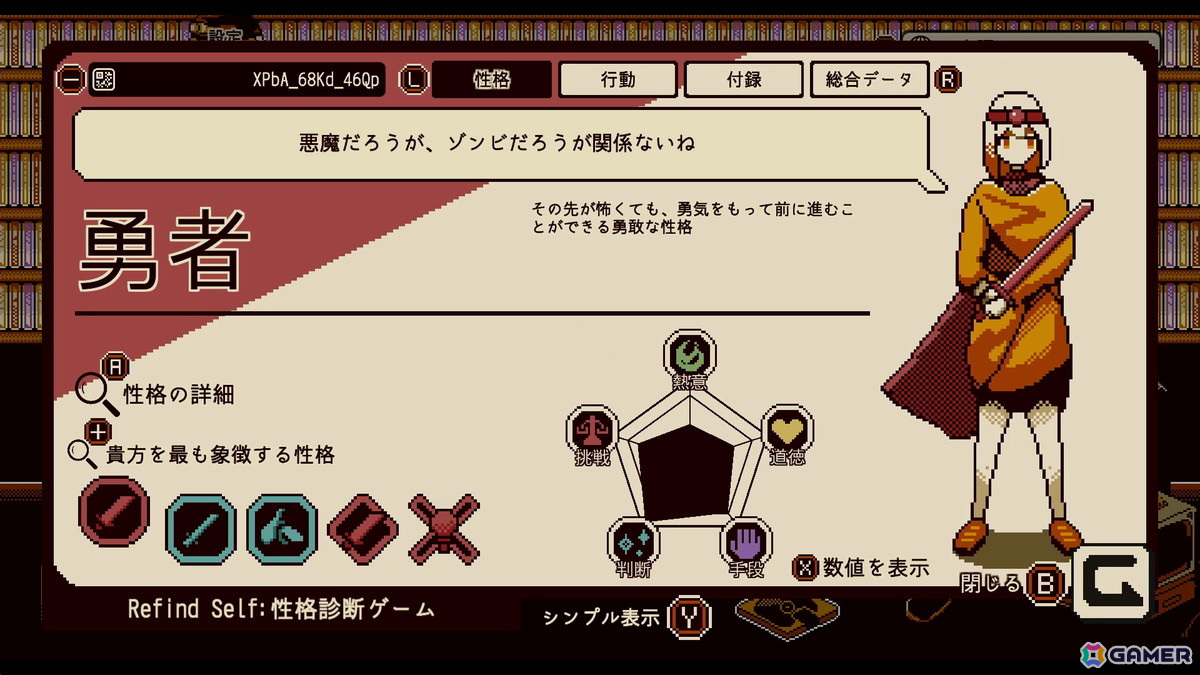 「Refind Self: 性格診断ゲーム」Switch版が配信！“ゲームって性格でるよね？”をテーマにADVゲームを通じて性格診断の画像6