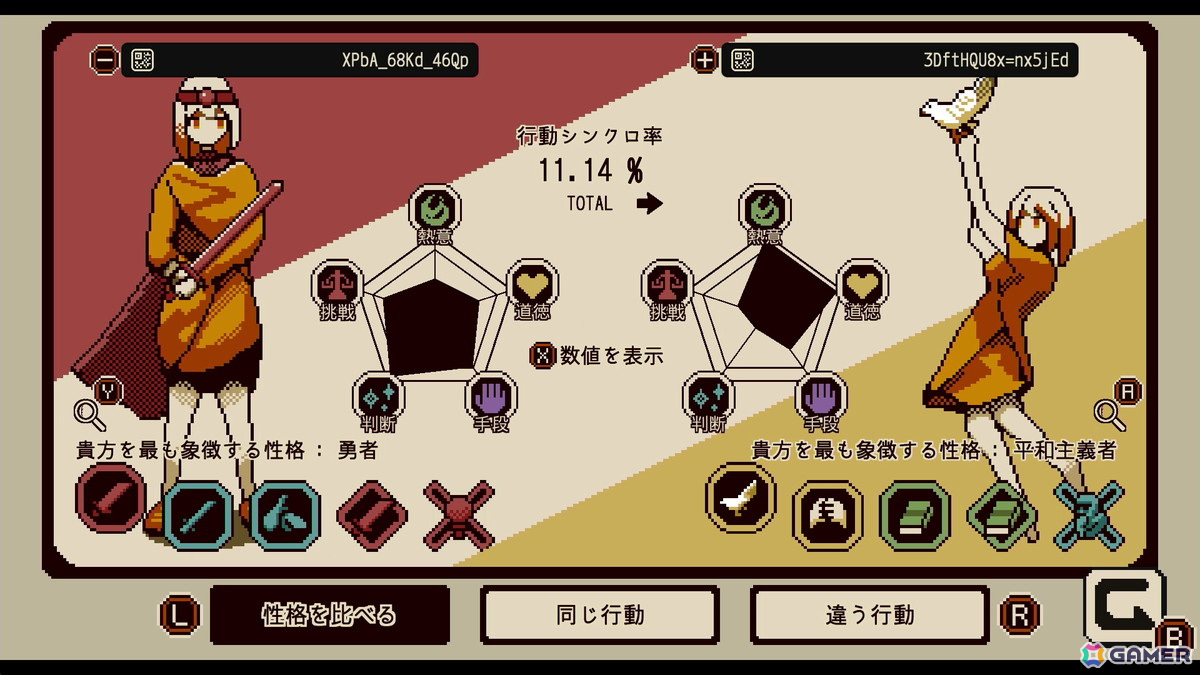 「Refind Self: 性格診断ゲーム」Switch版が配信！“ゲームって性格でるよね？”をテーマにADVゲームを通じて性格診断の画像8