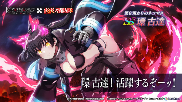 炎炎ノ消防隊　カケ2 eF炎炎ノ消防隊2 紅丸ver.(スマパチ ラッキートリガー) パチンコ