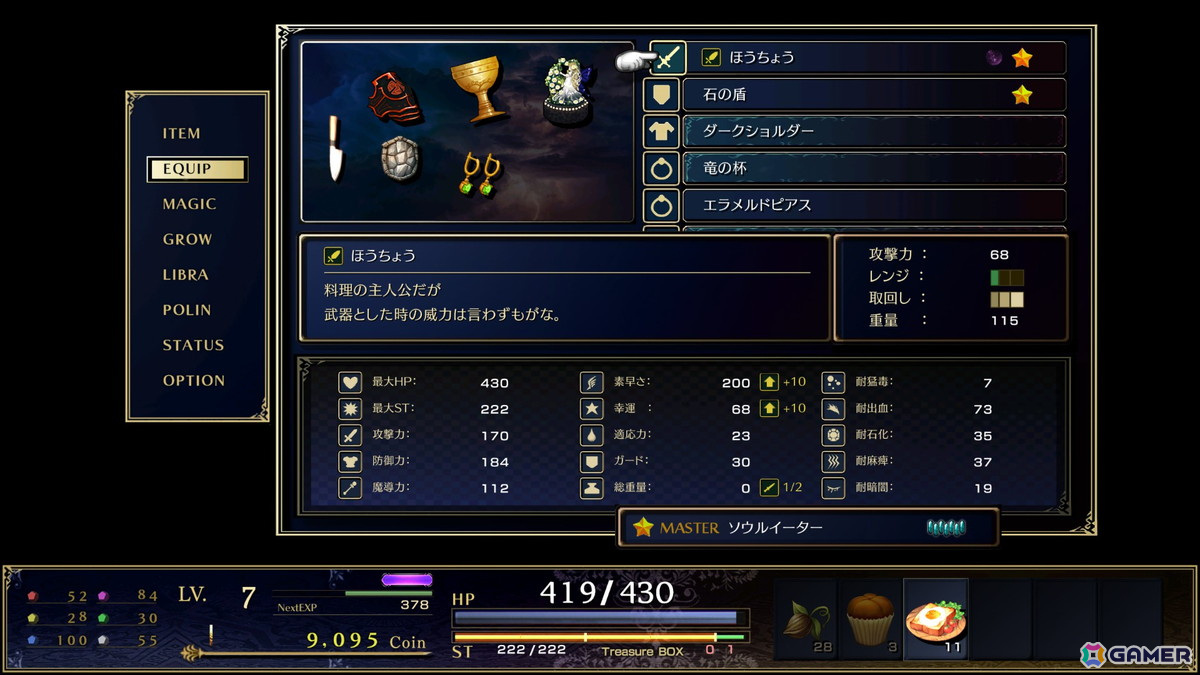 「ASTLIBRA Revision 外伝 ～幻霧の洞窟～」Switch版が10月17日にリリース！単体で遊べるスタンドアローン版となって登場の画像7
